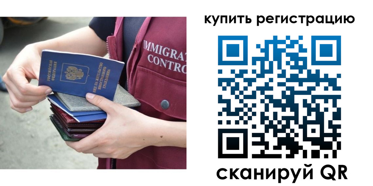 временная регистрация адрес в Микуни