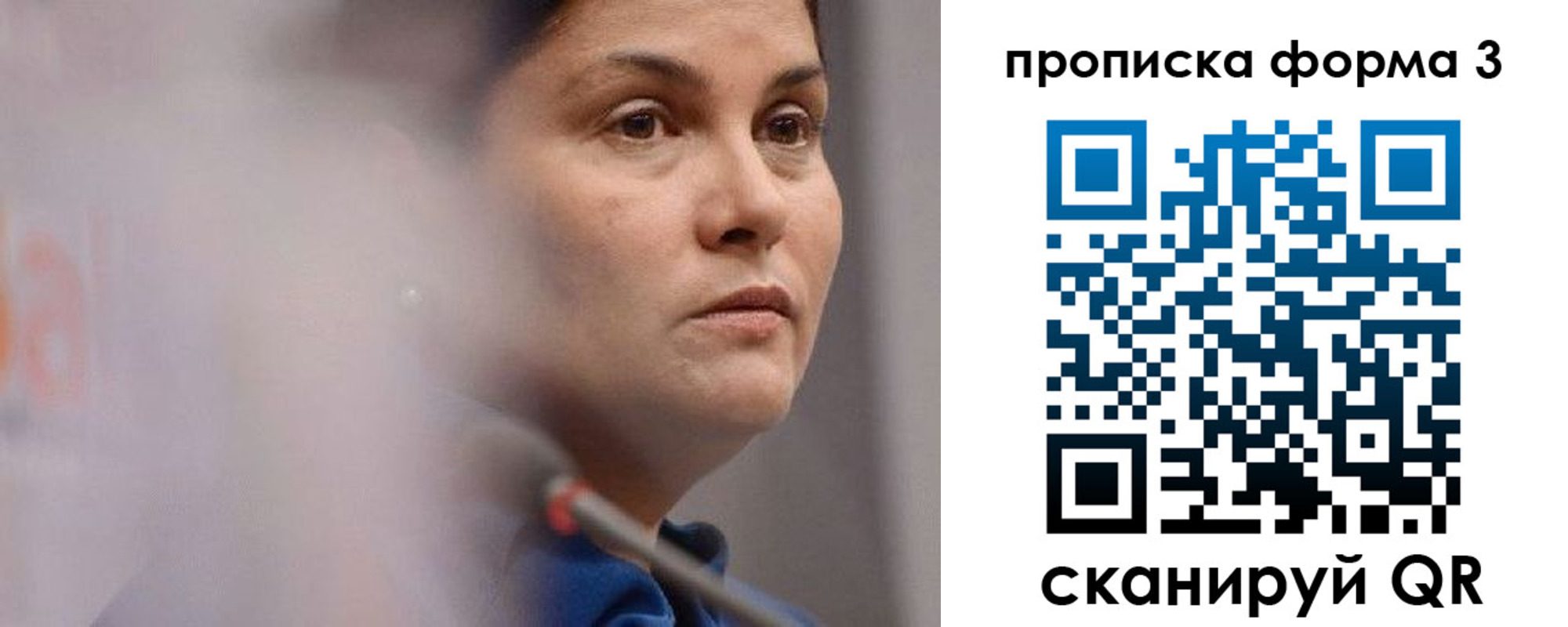 прописка паспорт в Микуни