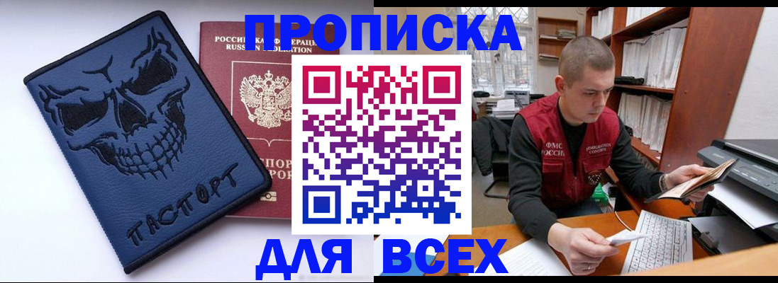 временная регистрация гарантия в Микуни