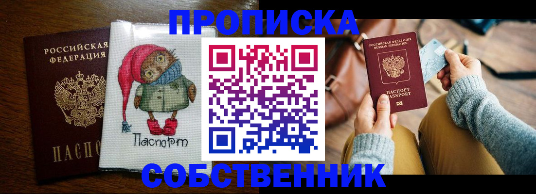 прописка для кредита в Микуни