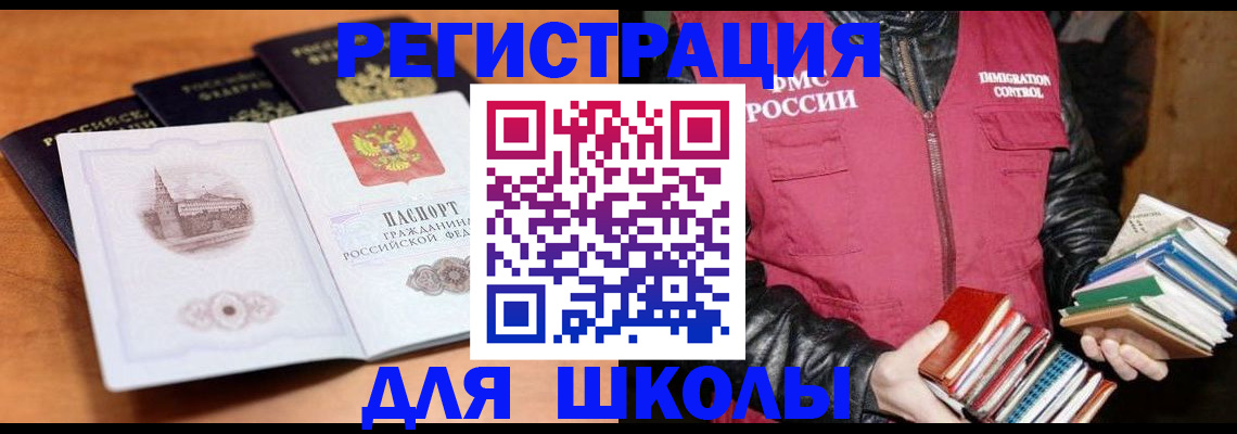 временная регистрация купить в Микуни